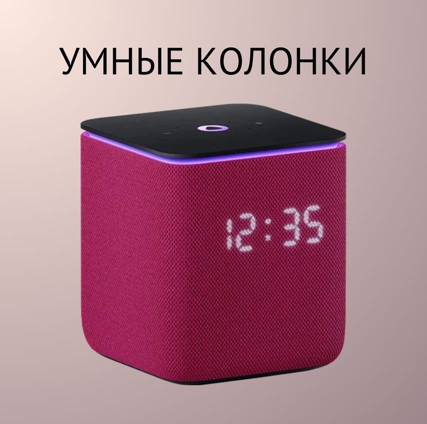Портативные колонки