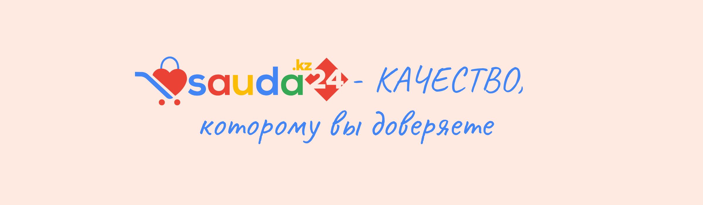 Территория низких цен