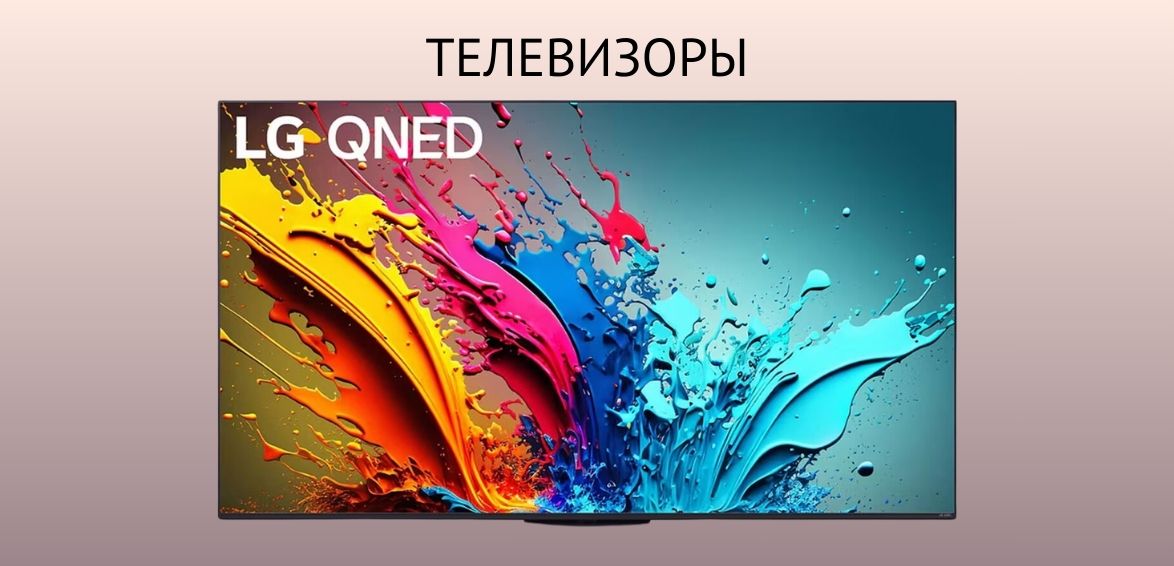 Телевизоры